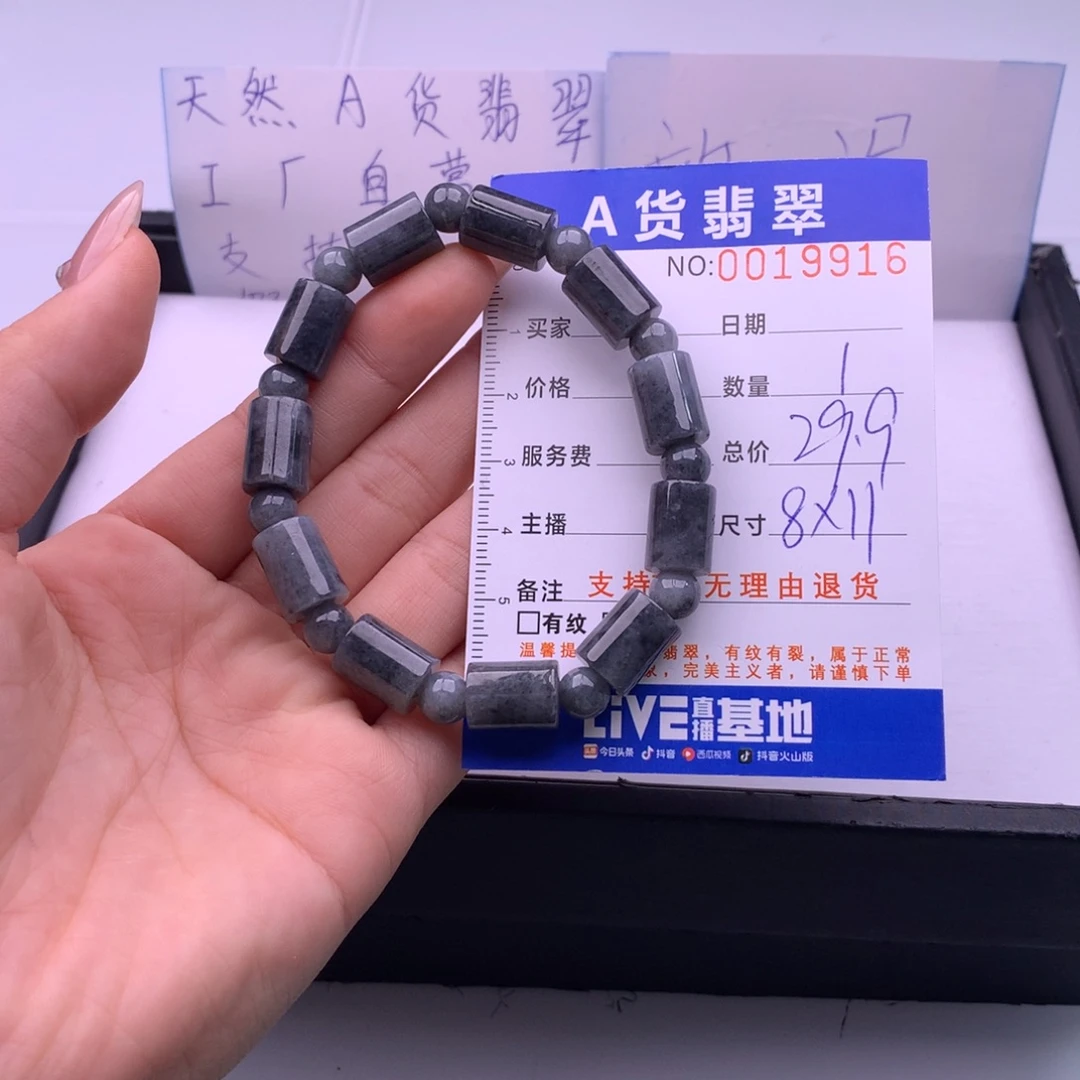 翡翠未镶嵌手链多样性