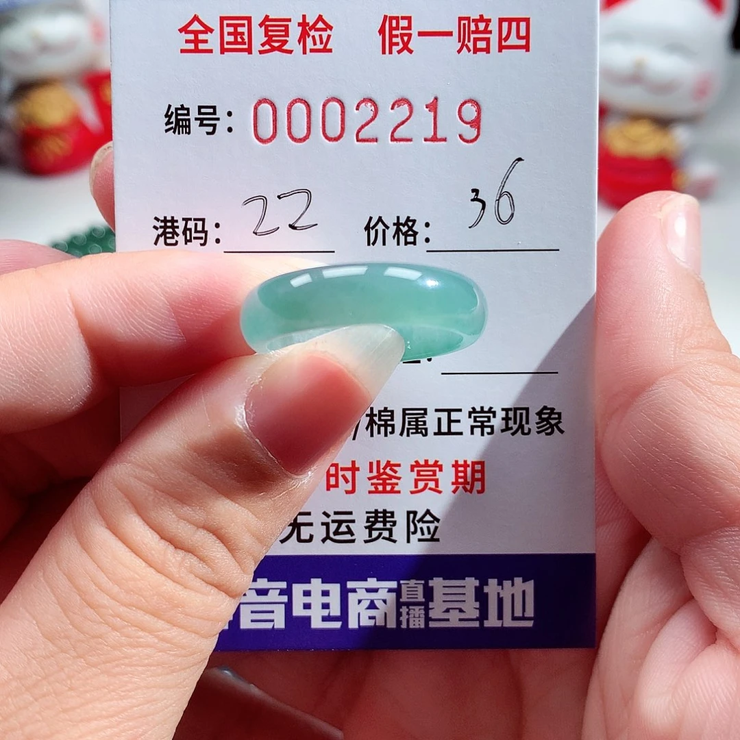 翡翠未镶嵌戒指2219