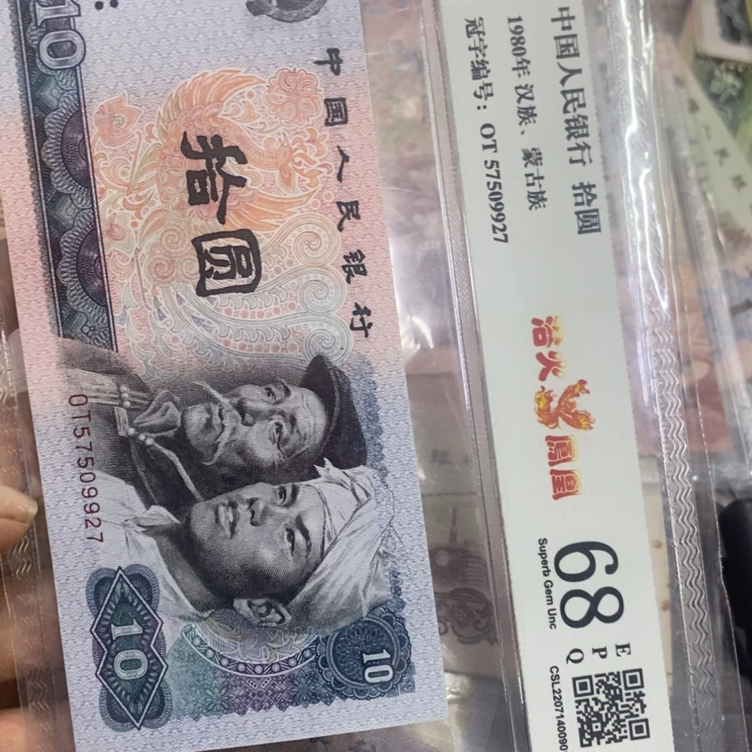 退市钱币原图发货一张，