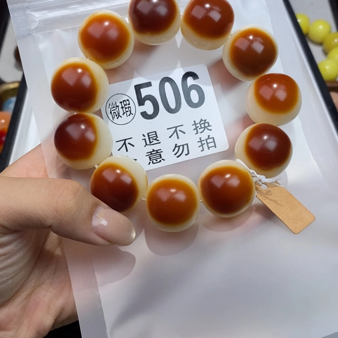 白玉菩提手串晓**心506瑕疵不退不换