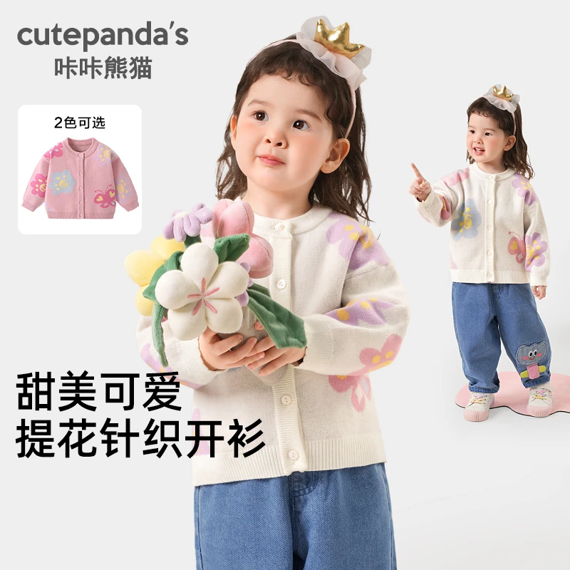咔咔熊猫婴儿衣服休闲针织开衫外套男童女童宝宝儿童Y9813童装