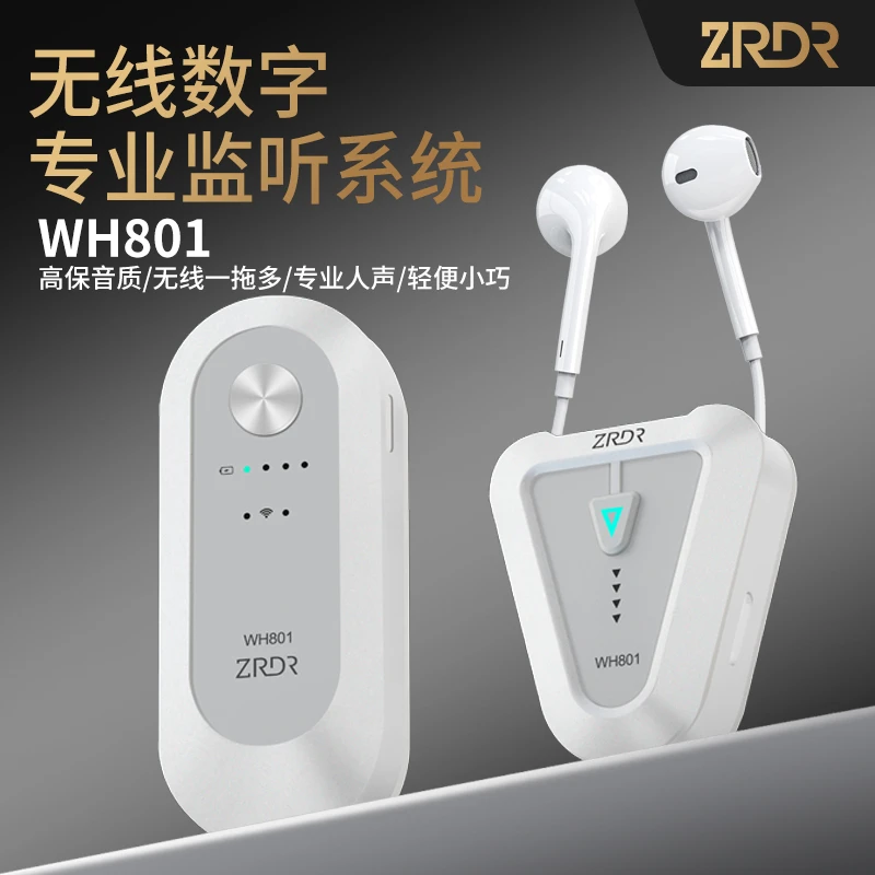 ZRDR WH801升级版腰包式无线直播监听耳机户外演唱舞台演专业耳返