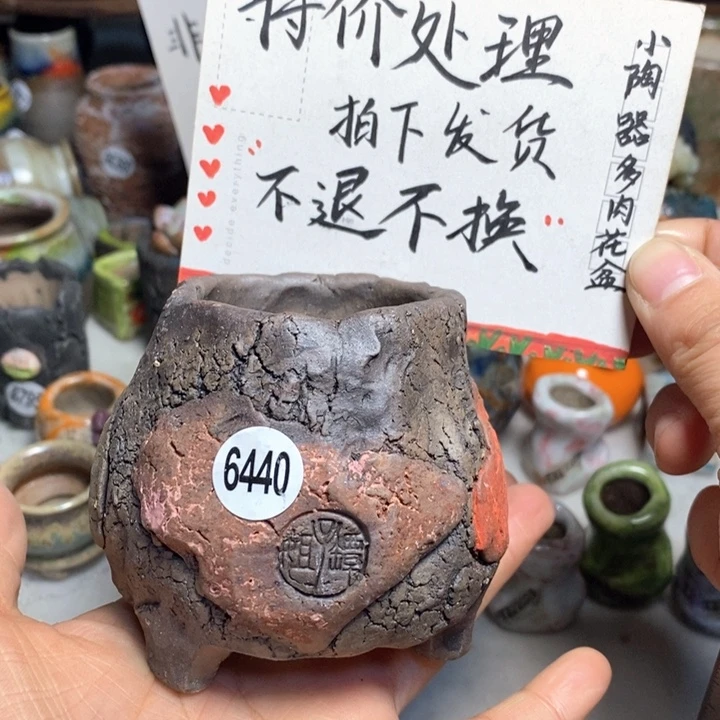 处理的不退不换的，原价38花盆