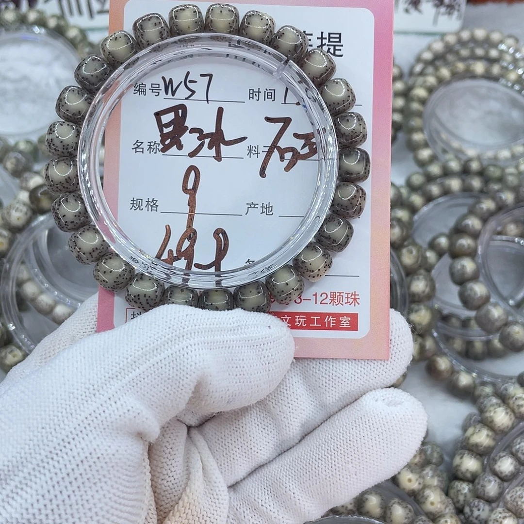 菩提籽类57黑冰糖
