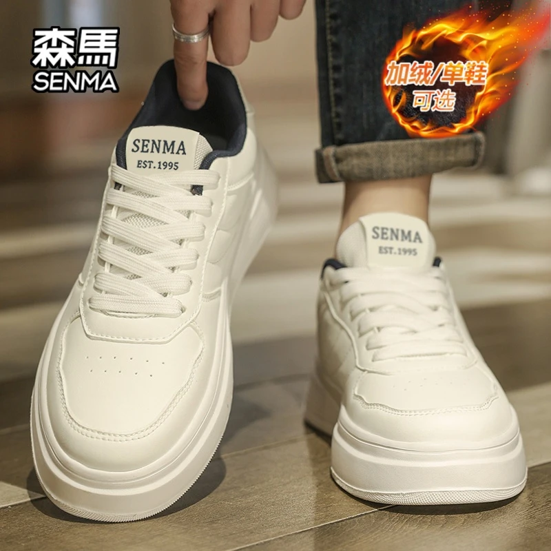 【双旦好物】森马男鞋皮面防滑防水轻奢休闲板鞋男款厚底百搭小白鞋