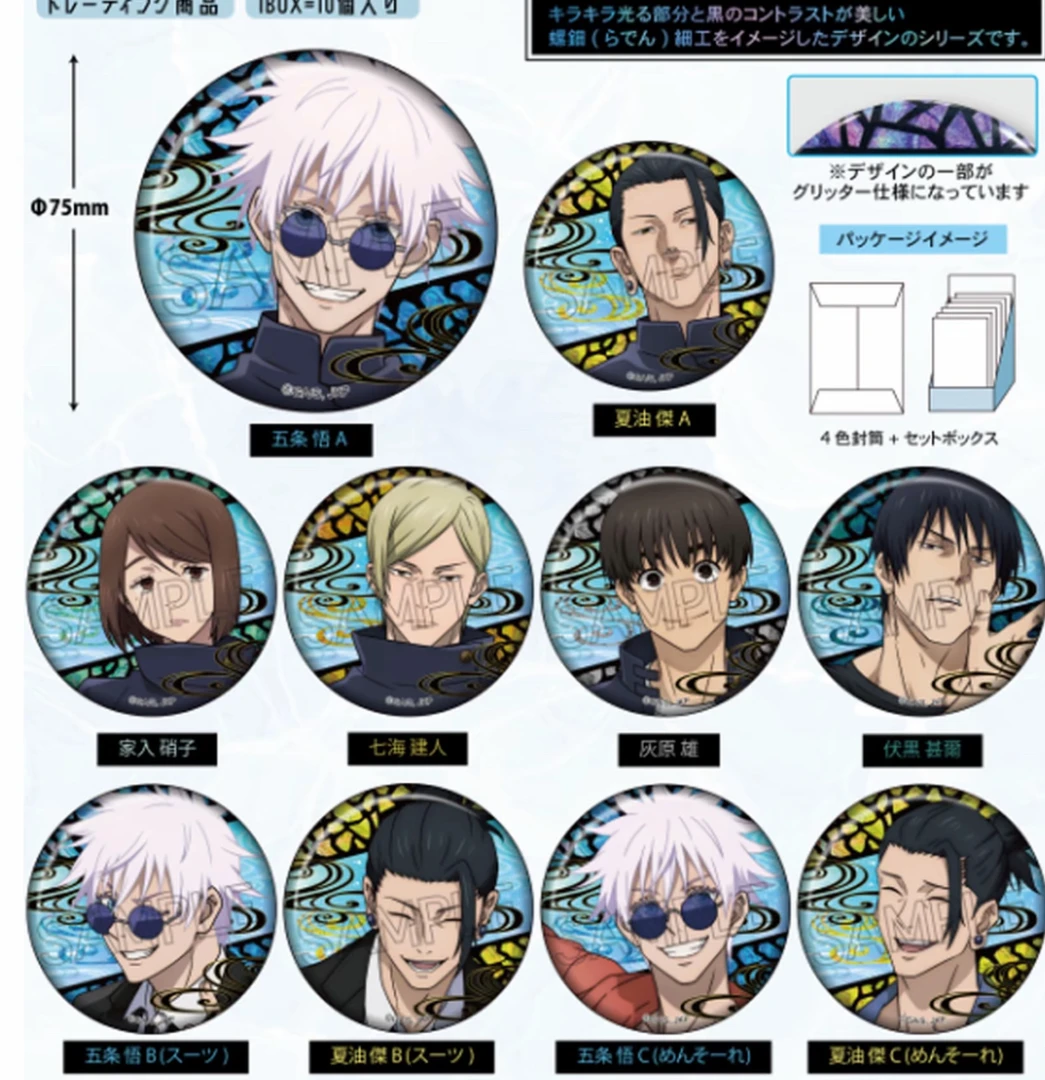 【日谷】咒术回战螺钿风吧唧徽章默认代拆