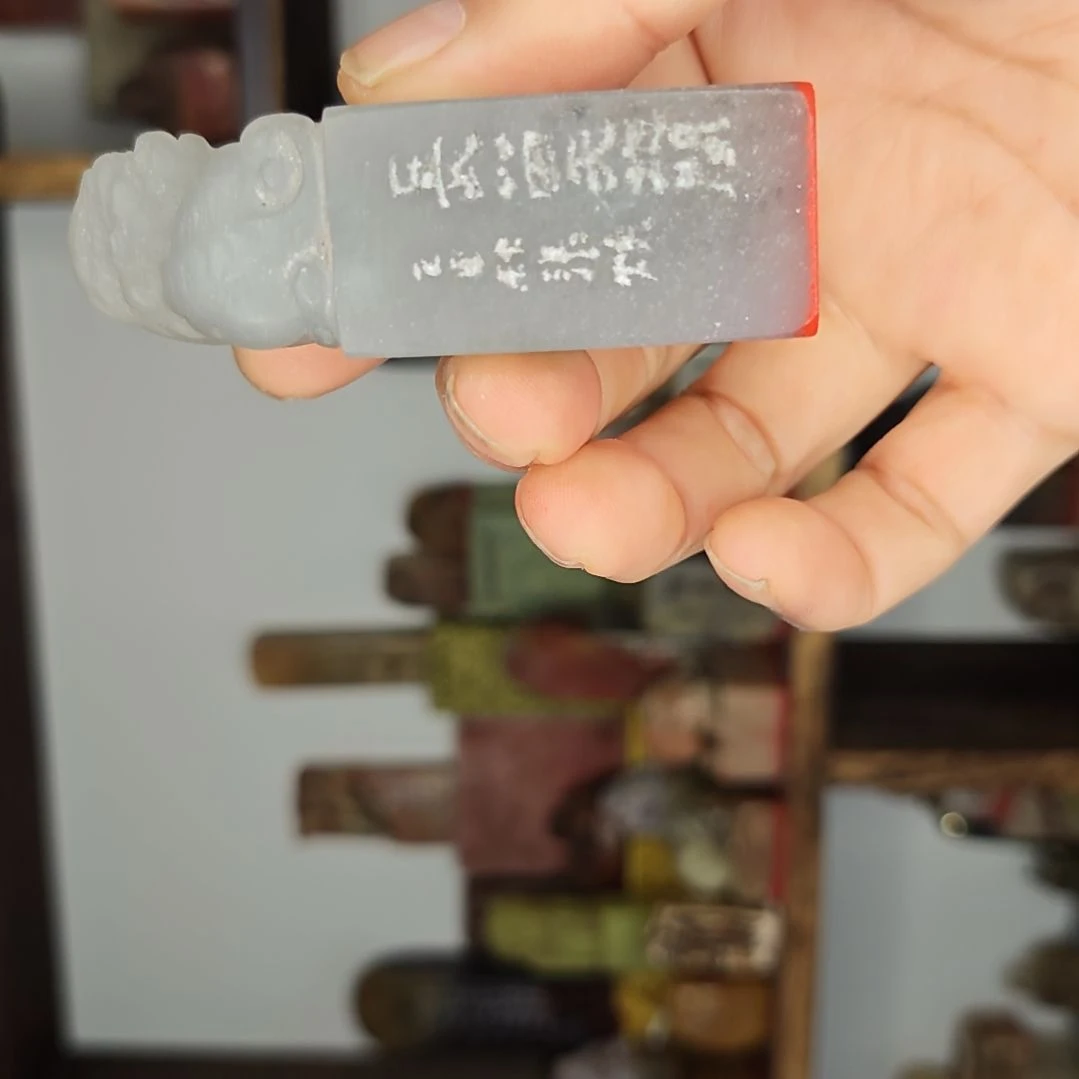 印石青田石老师篆刻作品