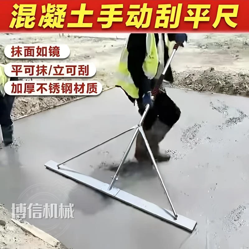 混凝土手动小刮尺水泥路面刮平尺混凝土刮平尺平器地面不锈钢整平