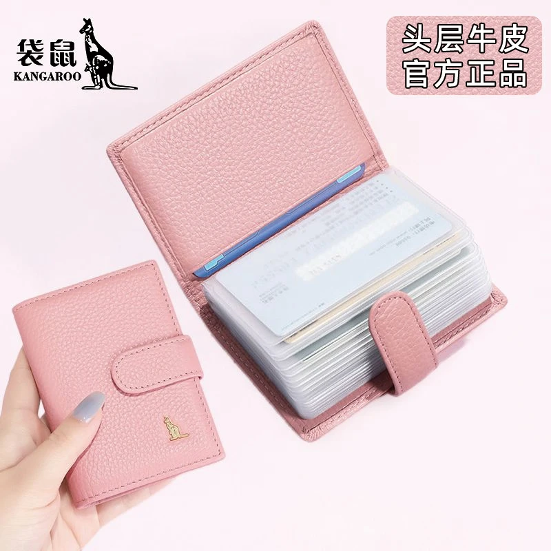 袋鼠卡包真皮女款新款证件收纳包大容量多卡位时尚卡片包银行卡套