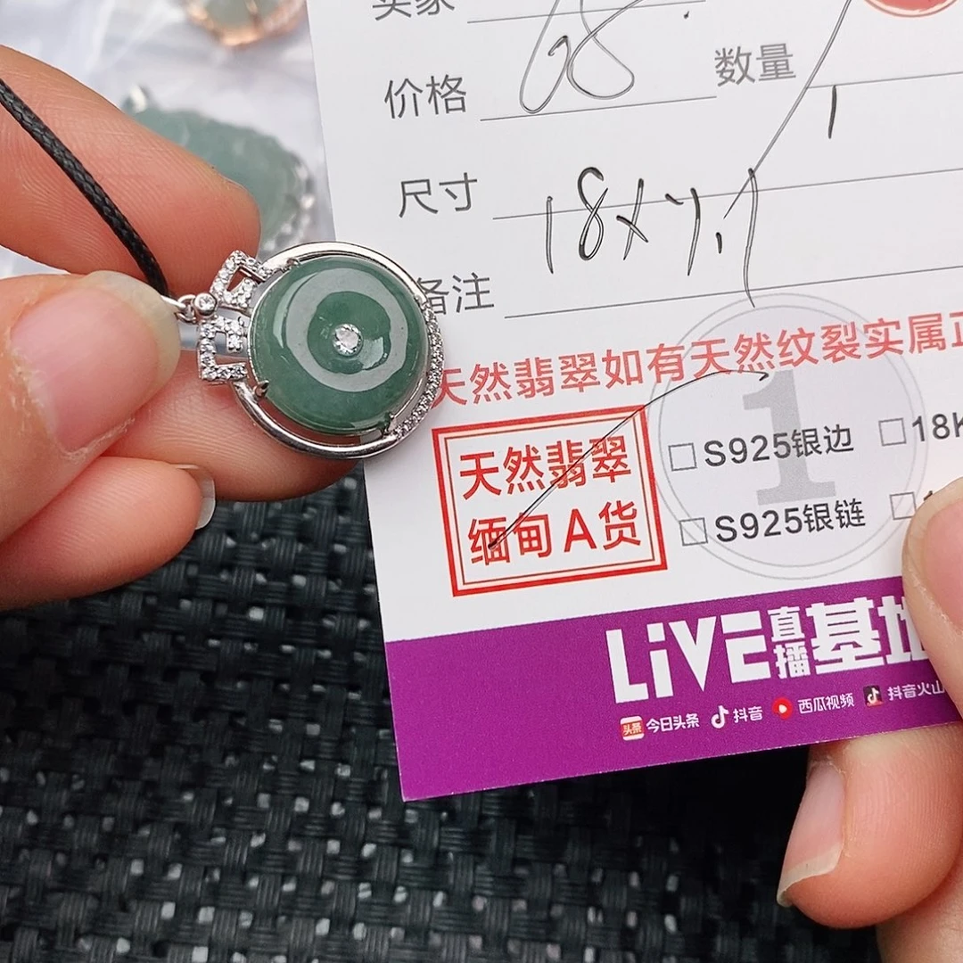 颈饰银S925镶嵌翡翠