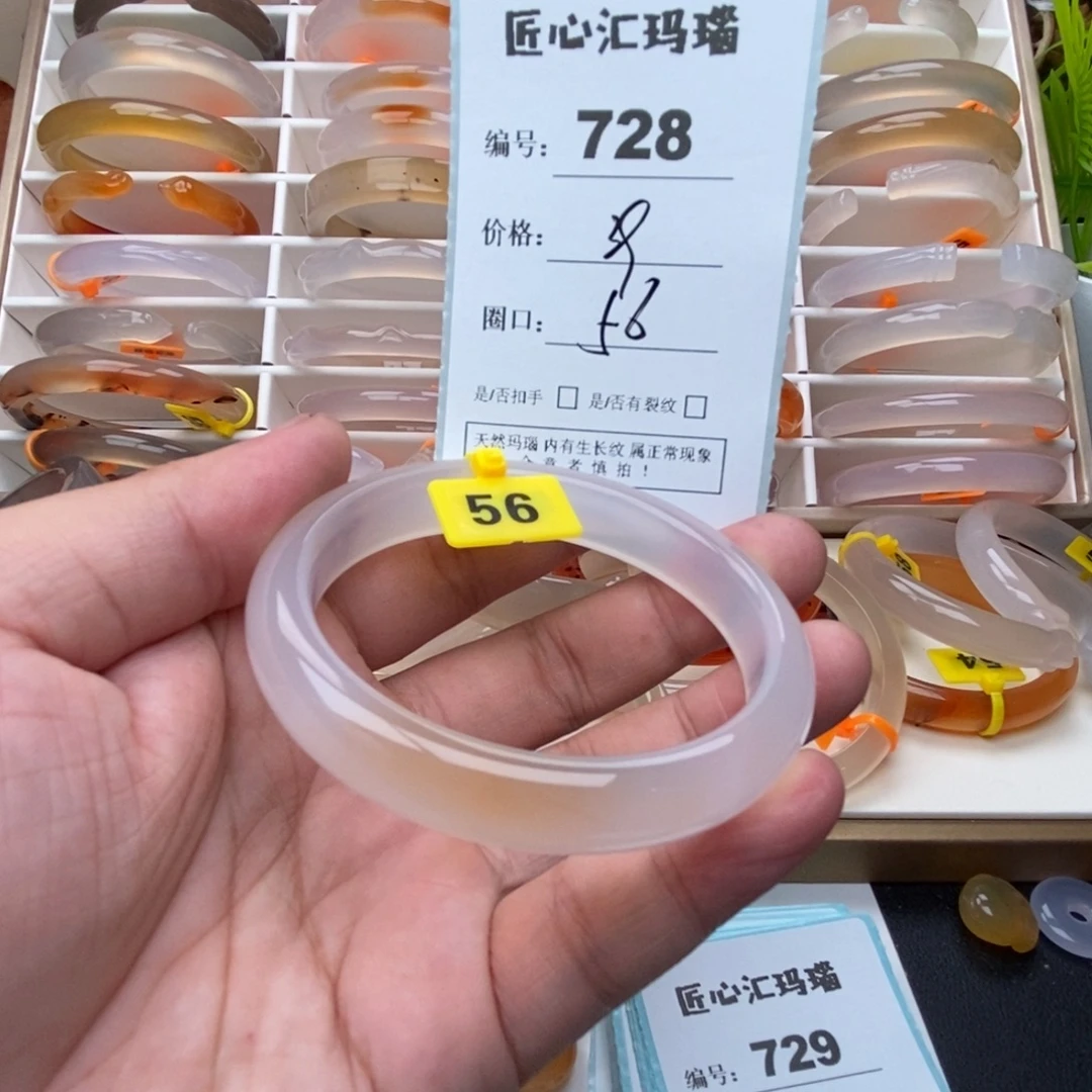 玛瑙/玉髓手镯未镶嵌