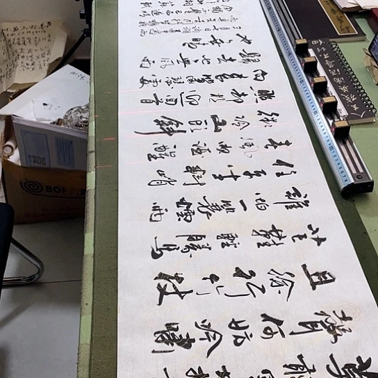 书法书法作品定风波