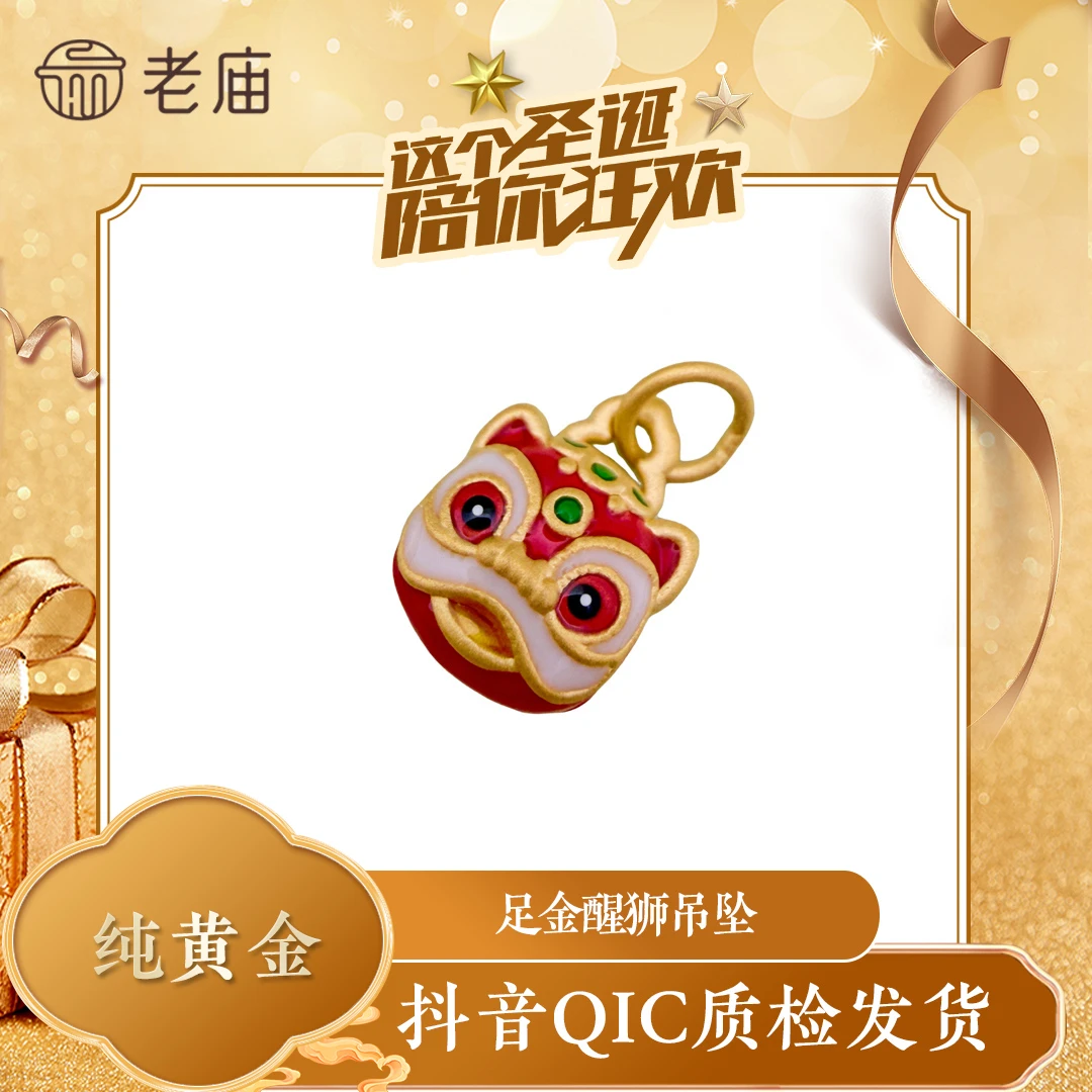 老庙圣诞足金可爱醒狮琅转运珠编织手串送老婆女友礼物2