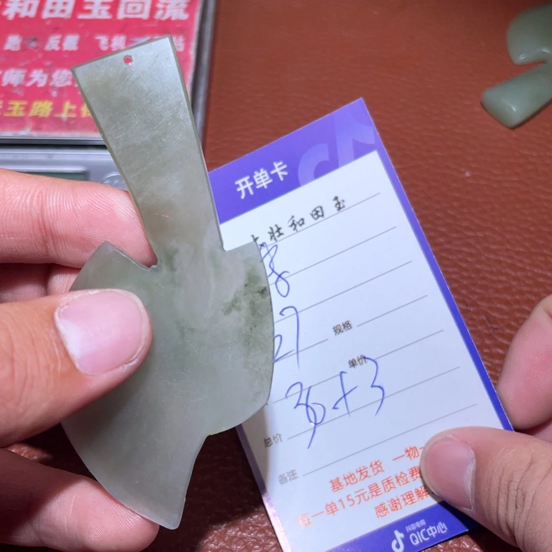 和田玉挂件未镶嵌好**磨