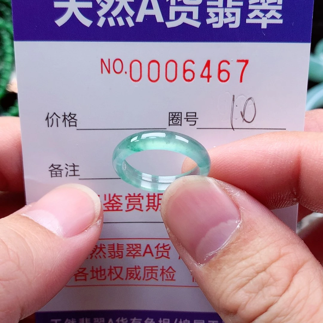 【闪购商品】翡翠戒指未镶嵌天然