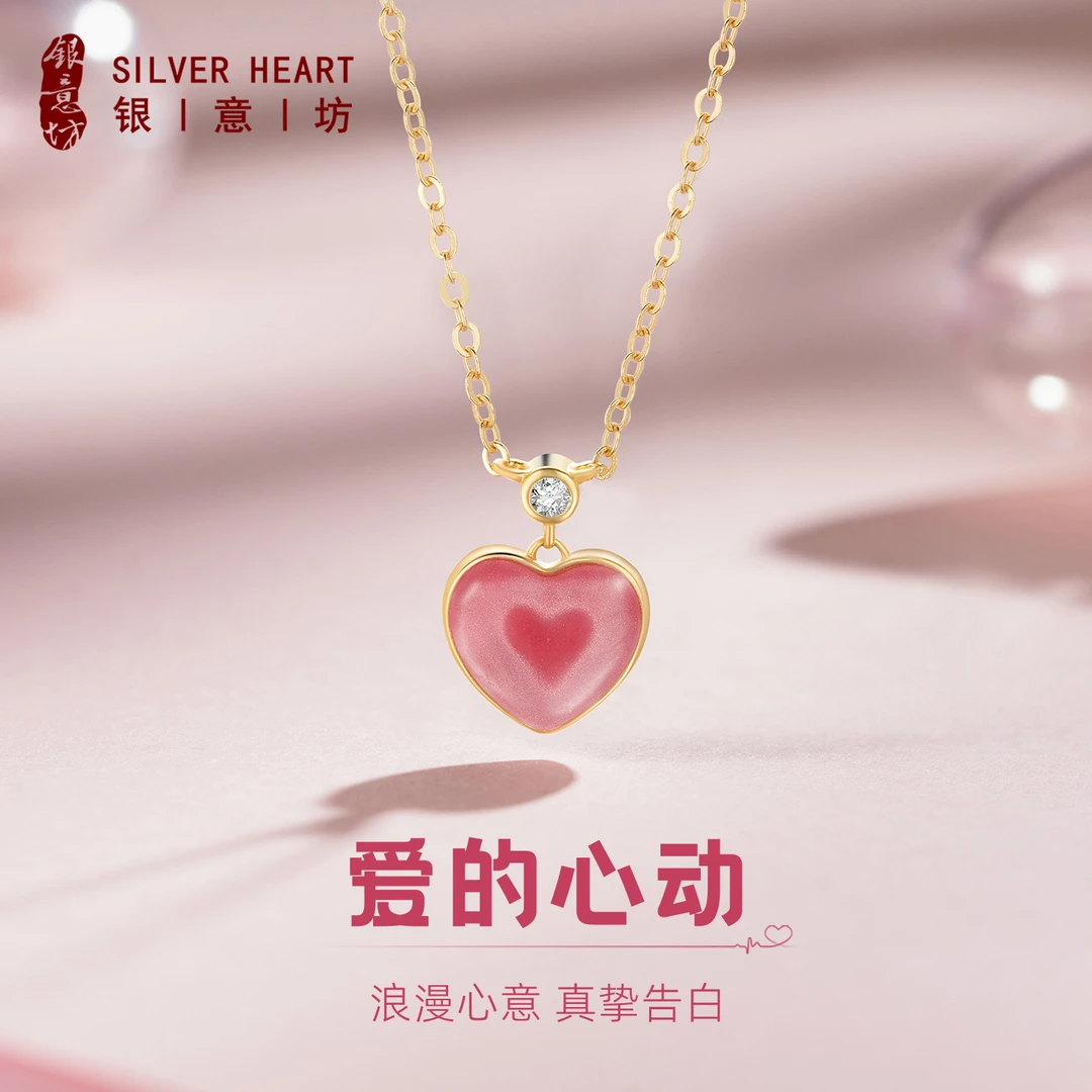 坠链均足银 生日礼物送女友心动银项链女999纯银浪漫设计感锁骨链