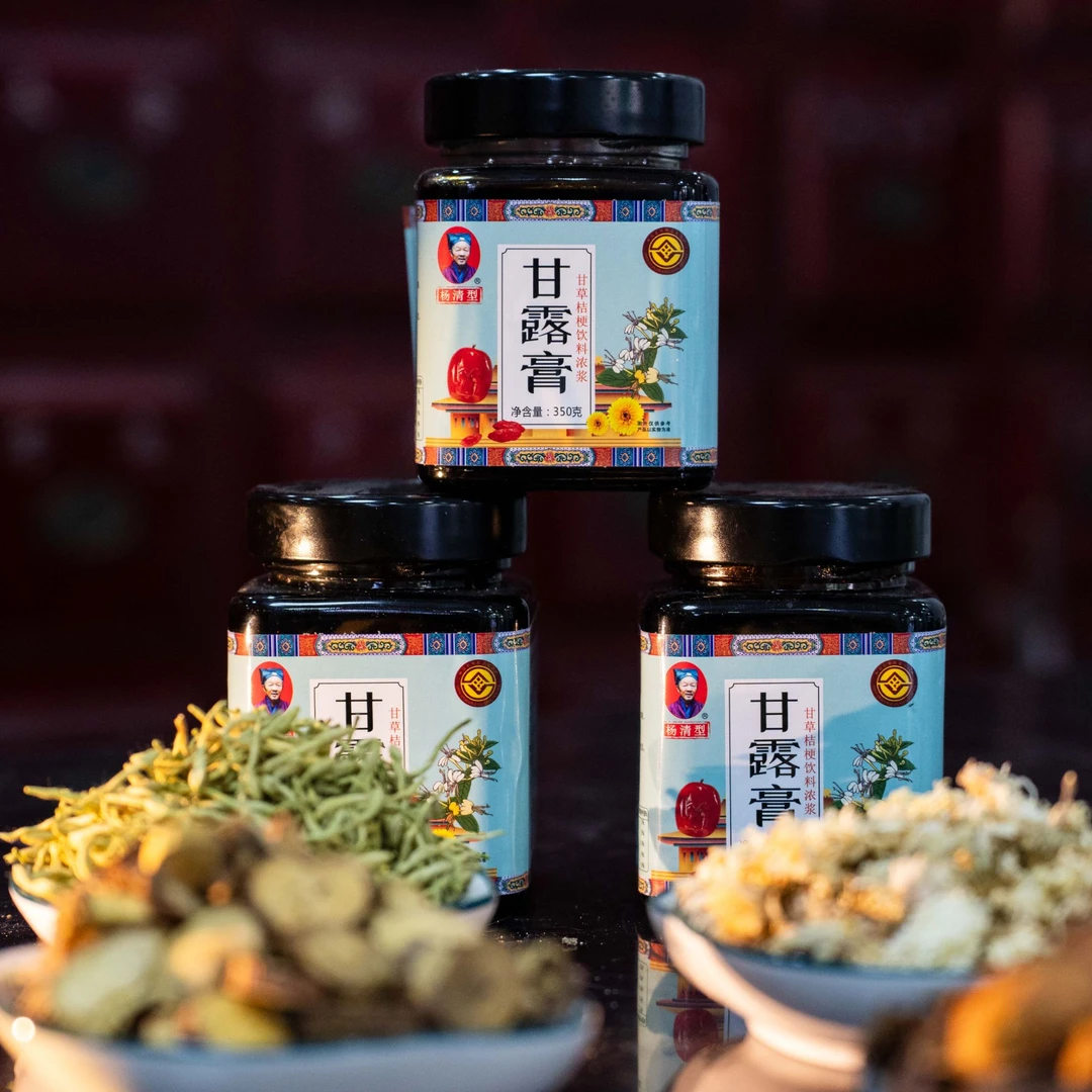 三贤山杨清型——甘露膏  老字号