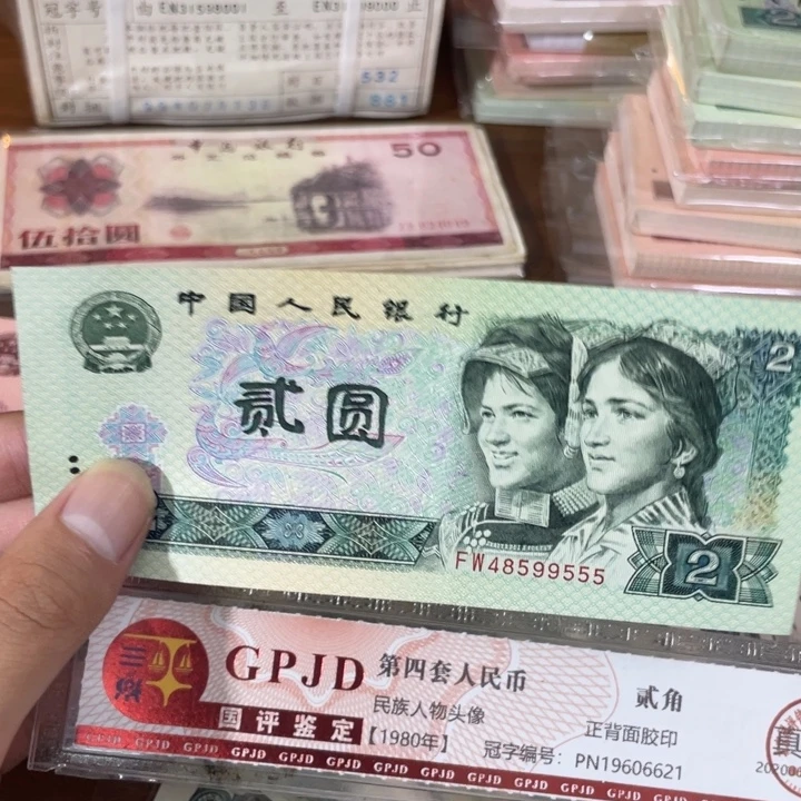 1张，绿幽灵豹子555 号码真币品相如图