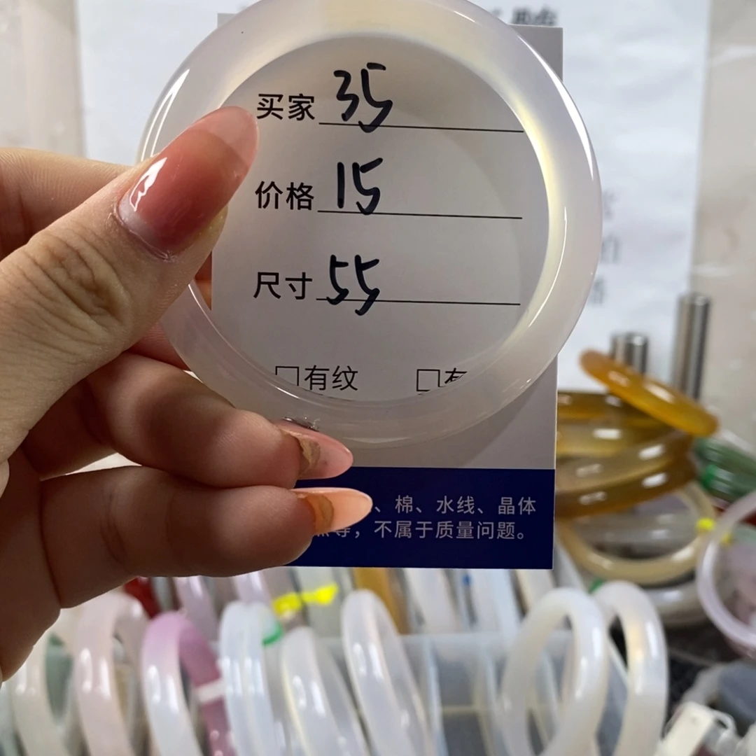 玛瑙/玉髓手镯未镶嵌35