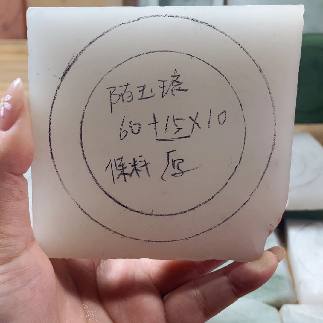 陌***瑾定制石英质玉定制加工