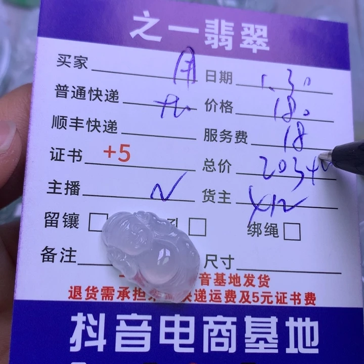 翡翠颈饰未镶嵌手****6