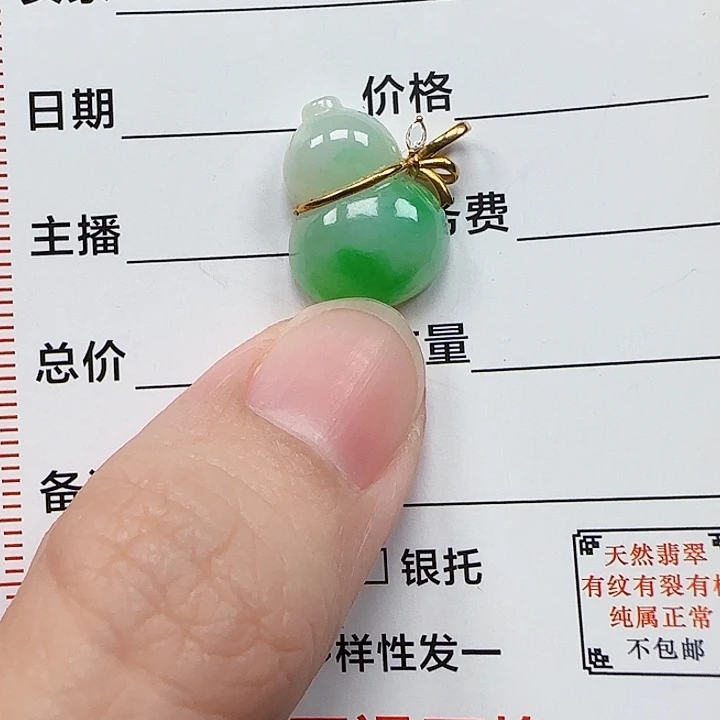 翡翠18K金镶嵌颈饰天然