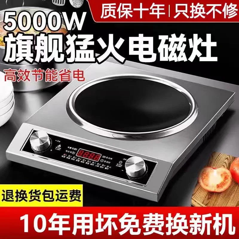 Mledi正品电磁炉家用凹面5000W大功率多功能防水猛火灶电磁灶炉