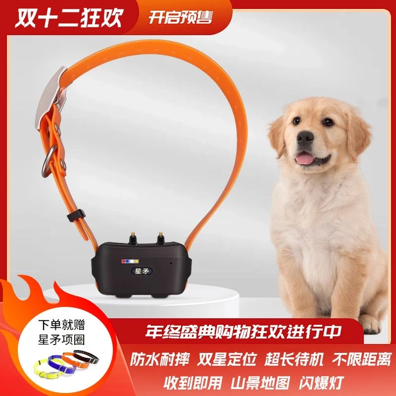 星矛猎犬狗狗防水gps北斗GPS项圈防丢器星矛定位器定位项圈新款