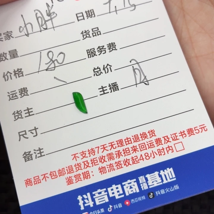 小***砸颈饰未镶嵌翡翠翡翠