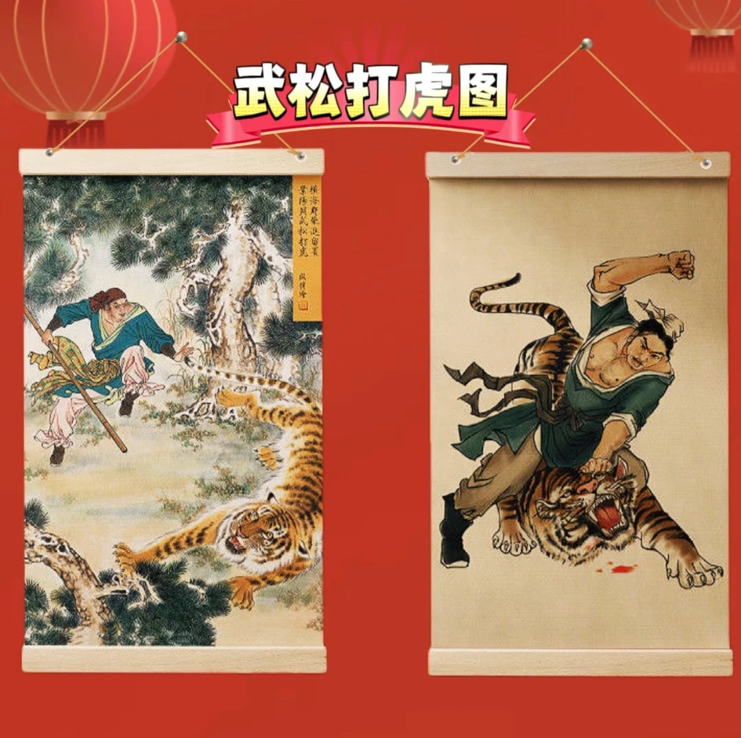武松打虎图水浒人物挂画竖版国风装饰画武松画像挂画中华字画