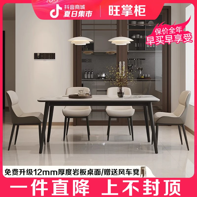 旺掌柜家用餐桌实木餐桌全托底板极简家用小户型饭桌家庭桌子极简