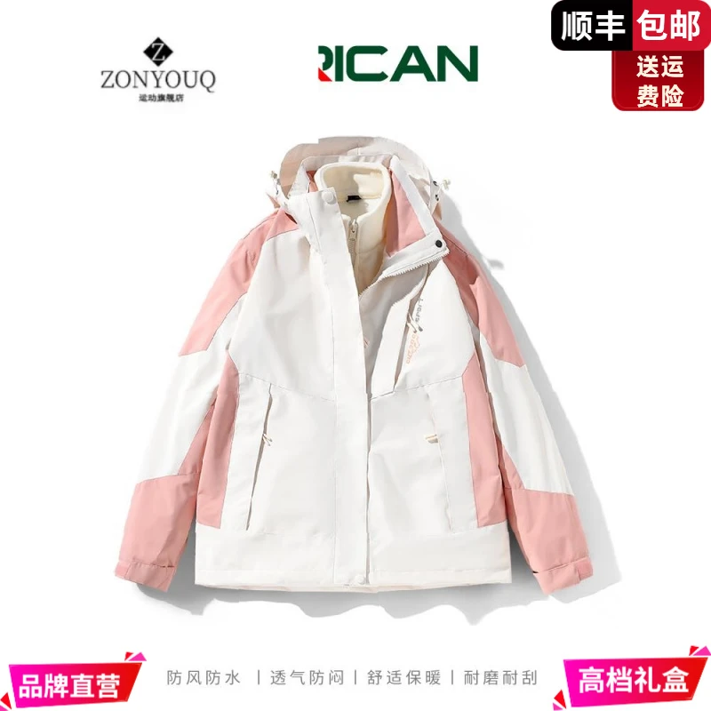 ZONYOUQ新款户外冲锋衣女三合一可拆卸防风小个子进藏登山服