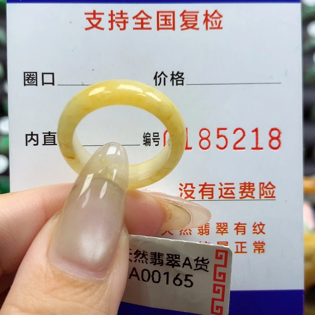翡翠戒指未镶嵌16号