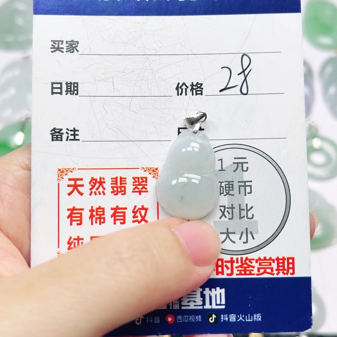 银S925镶嵌挂件翡翠