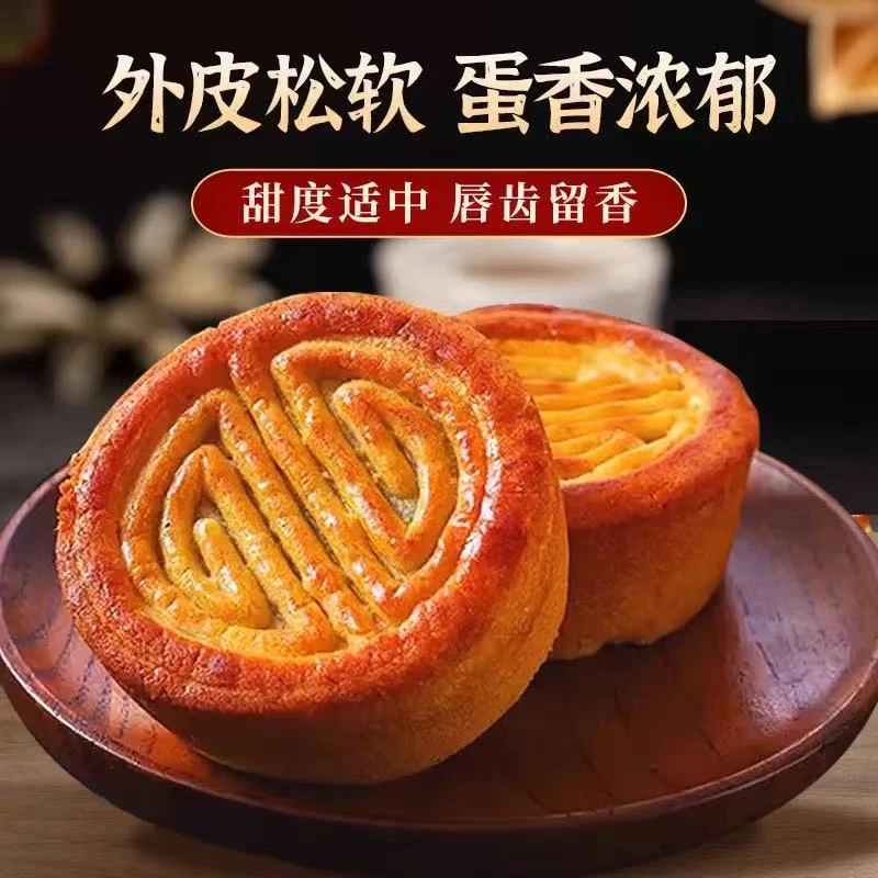 正宗蛋月烧80克/个蛋糕松软皮月饼甜度适中皮薄馅多多种口味可选