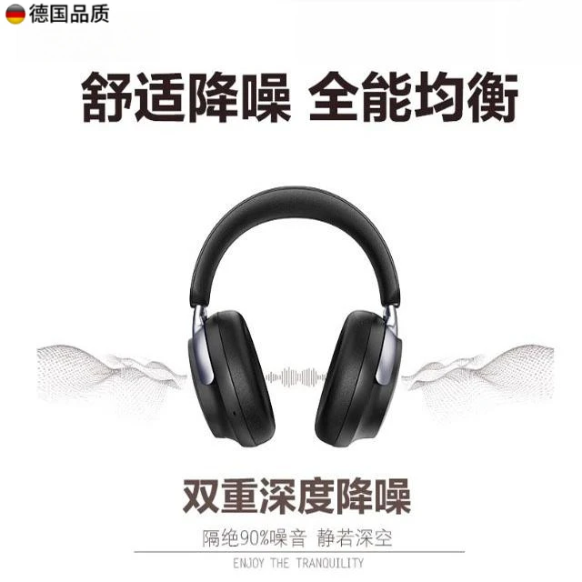 柏林之声2025年头戴式蓝牙耳机新款无线电脑游戏电竞主动降噪耳