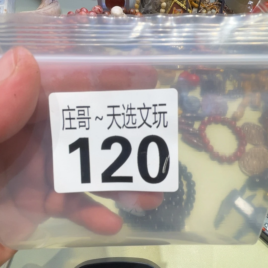 裕***哥香榧木黑檀木、黑檀木120