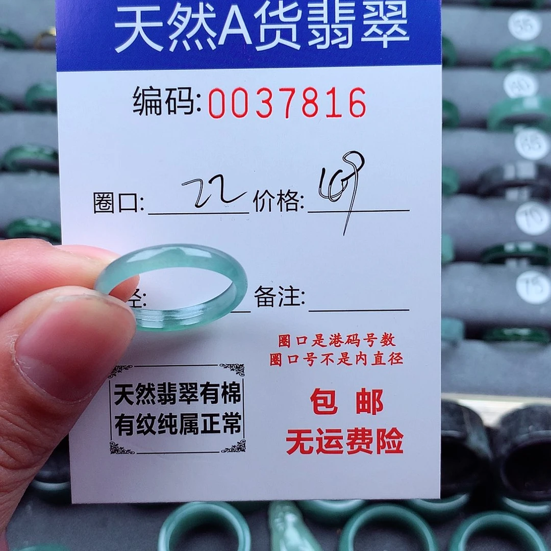 翡翠戒指未镶嵌延**合天然