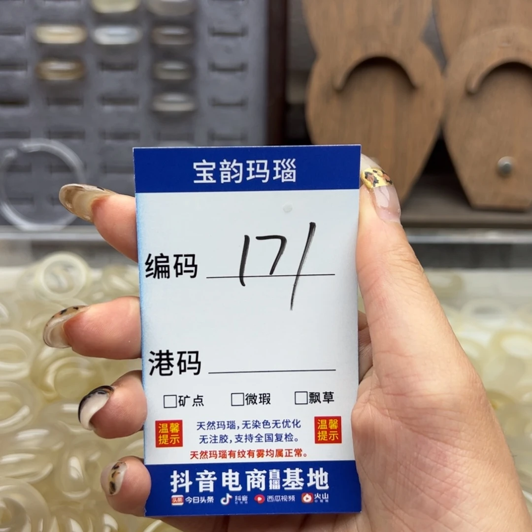 绵****玛瑙/玉髓未镶嵌戒圈