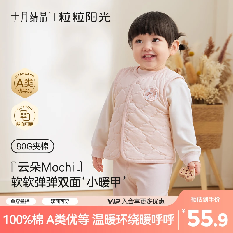 十月结晶【粒粒阳光】婴儿夹棉马甲秋冬男女宝新生儿童坎肩保暖背心