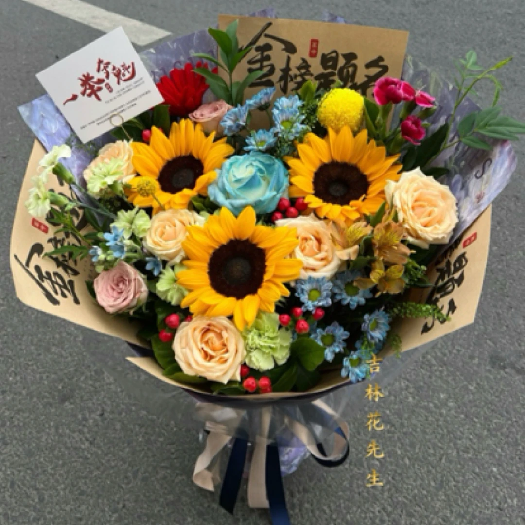 金榜题名蓝橙大花束