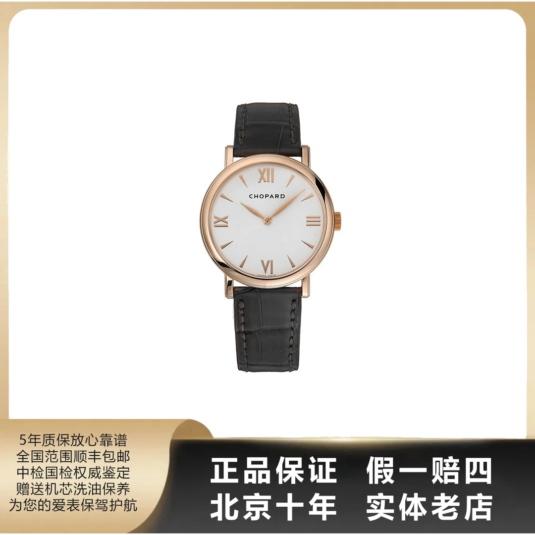 95新 Chopard/萧邦 经典/单表/表径36mm/手动机械/18k玫瑰金