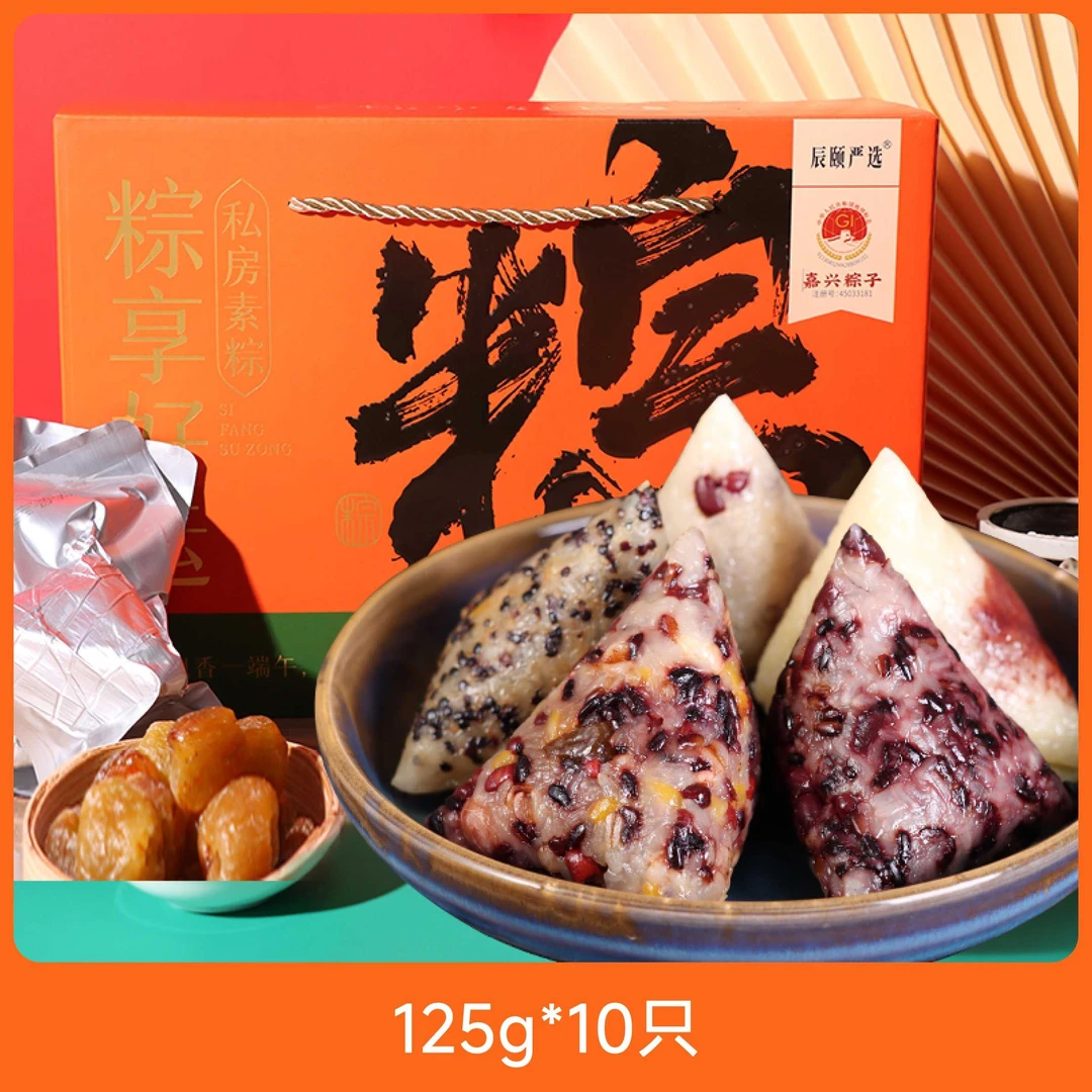 辰颐物语端午节粽子礼盒嘉兴风味蛋黄鲜肉蜜枣豆沙八宝甜送礼礼品