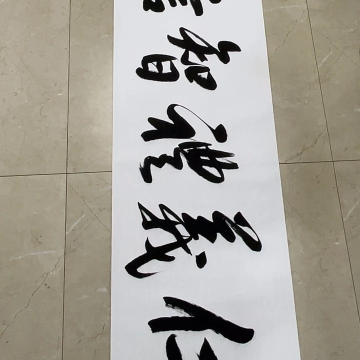 书法Lvqinzhenshufa