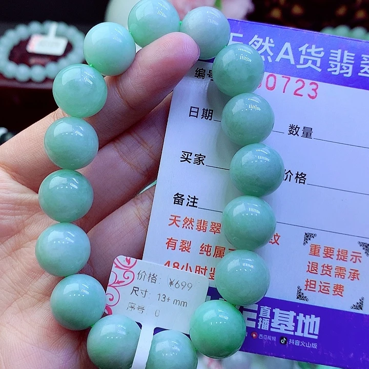 翡翠未镶嵌毛衣链