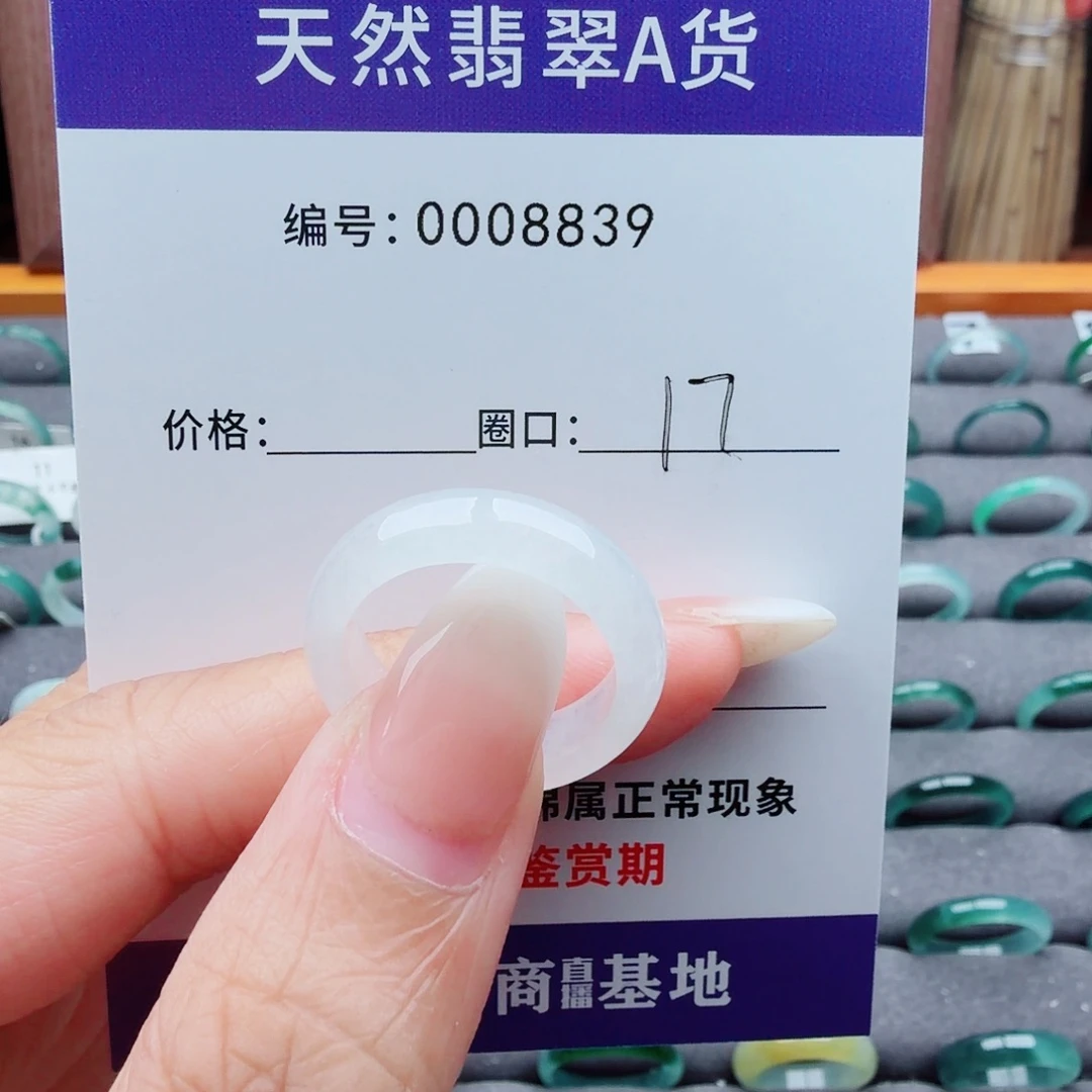 翡翠未镶嵌戒指翡翠