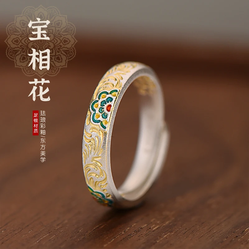 罗泰老银匠 足银戒指 9999纯银宝相花戒指男女士款复古珐琅食指戒