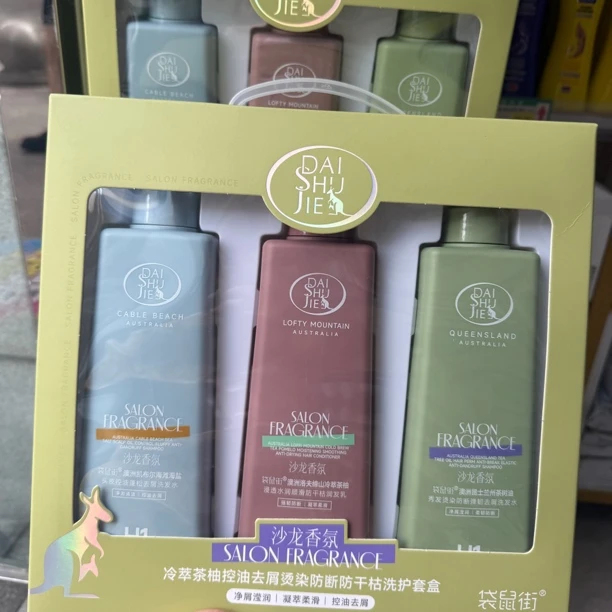 袋鼠街洗发套盒 控油去屑防断防干枯洗发水