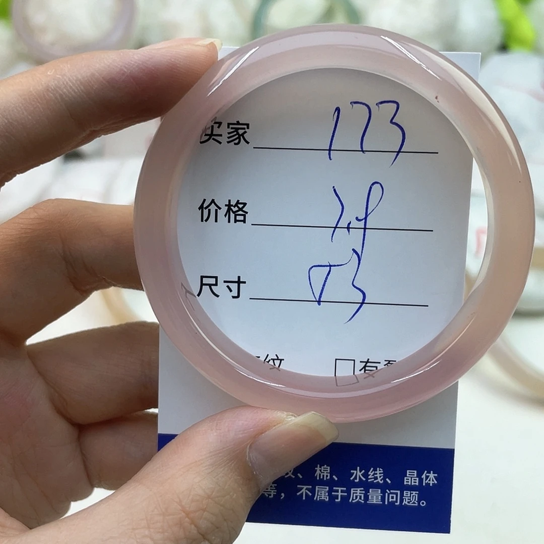 玛瑙/玉髓未镶嵌手镯173