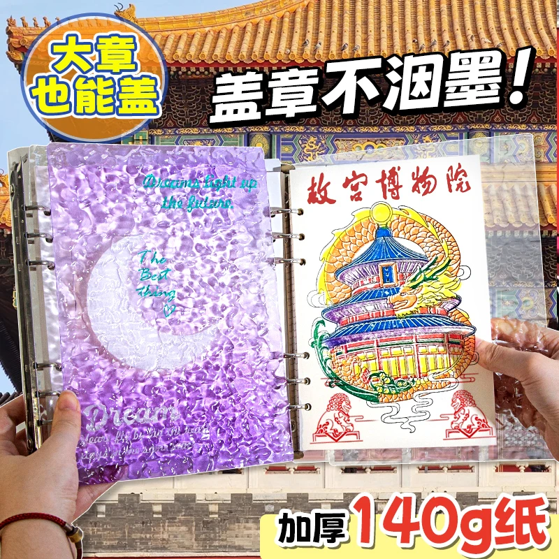 国庆节旅行盖章本！收集本北京盖大章全国旅游博物馆打卡活页收集